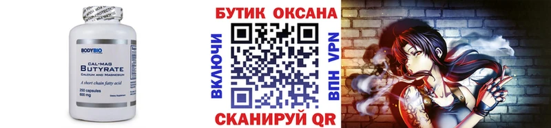 купить наркотик  Циолковский  Бутират оксибутират 