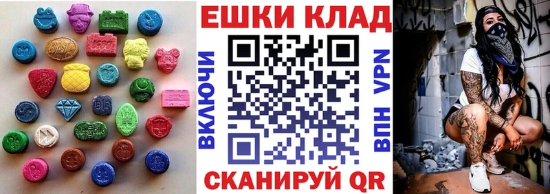 Ecstasy 280мг  купить   Циолковский 