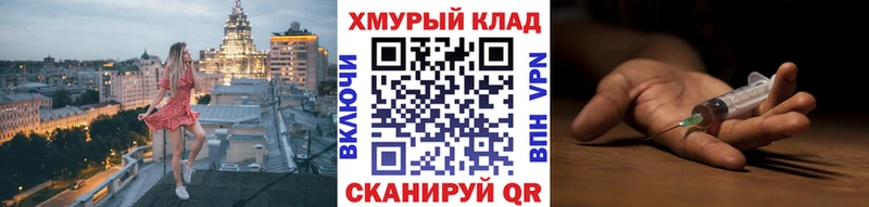 наркошоп  Циолковский  darknet формула  ГЕРОИН VHQ  МЕГА вход 