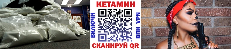 КЕТАМИН VHQ  наркошоп  Циолковский 