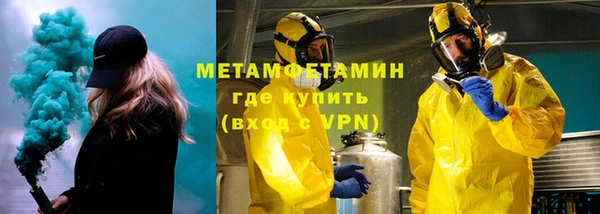 мяу мяу кристалл Армянск