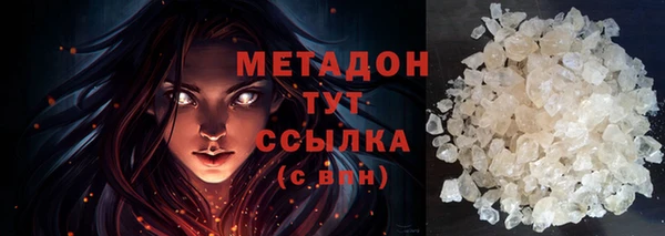 мяу мяу кристалл Армянск