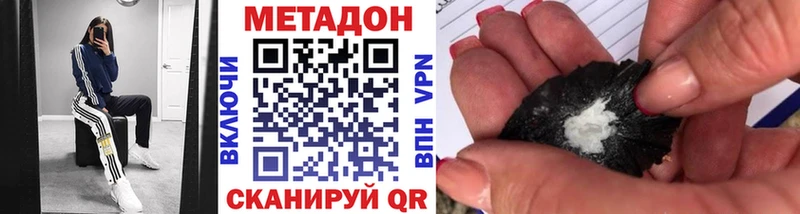 Метадон VHQ  мега ТОР  Циолковский  цены наркотик 